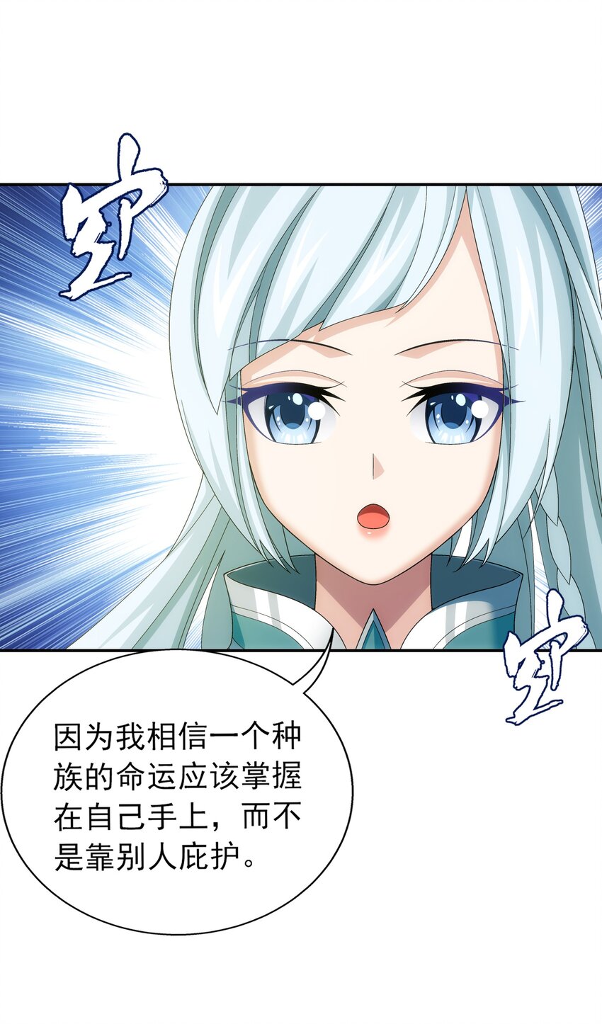 斗破苍穹之大主宰漫画,516 温清璇，回来！1图
