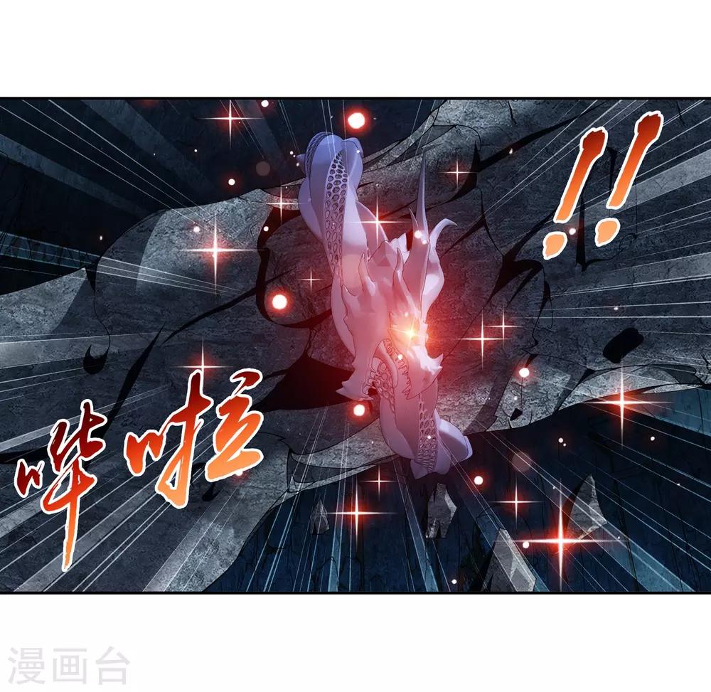 斗破苍穹之大主宰漫画,第281话 石像上的上品灵器1图