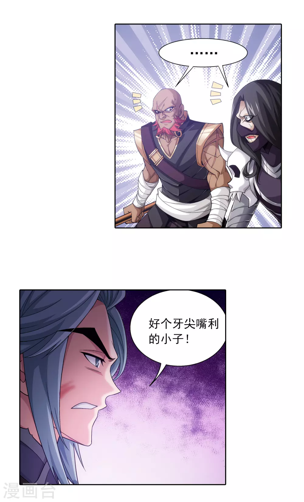 斗破苍穹之大主宰漫画,第416话 人质1图