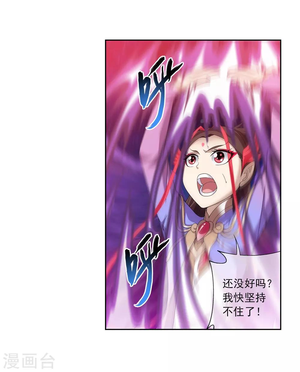斗破苍穹之大主宰动态漫免费观看漫画,第303话 古神典1图