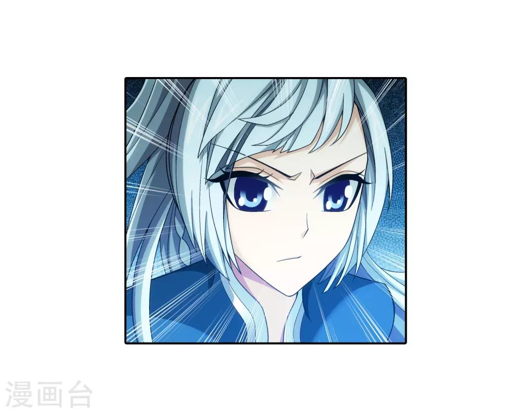 斗破苍穹之大主宰漫画,第355话 洛璃，一击制胜！2图