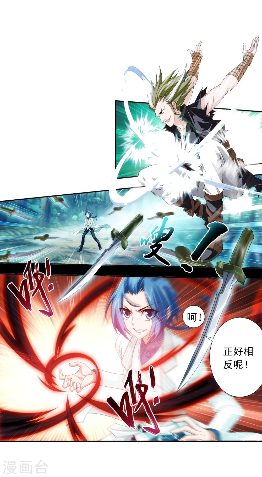 斗破苍穹之大主宰漫画,第35话 刺客袭来2图