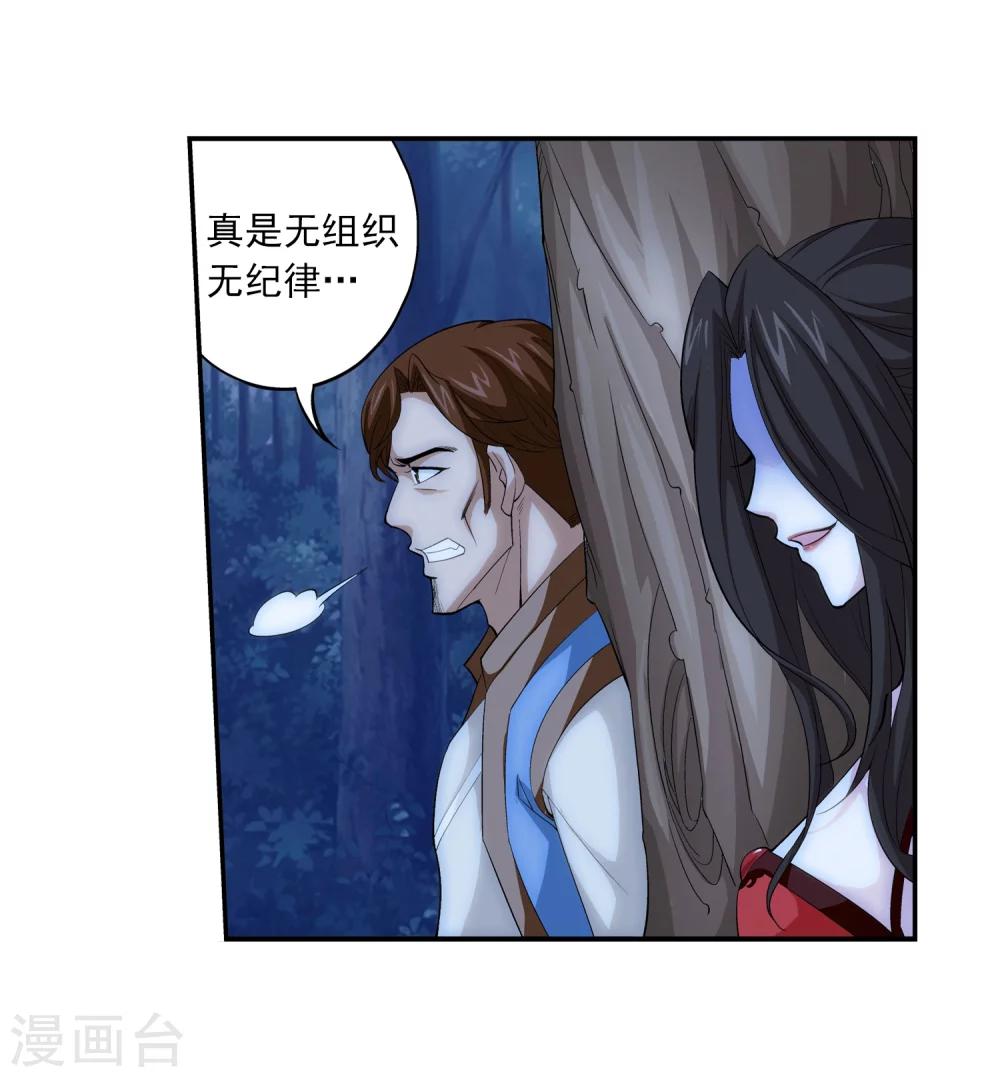 斗破苍穹之大主宰漫画,第50话 昏迷不醒1图