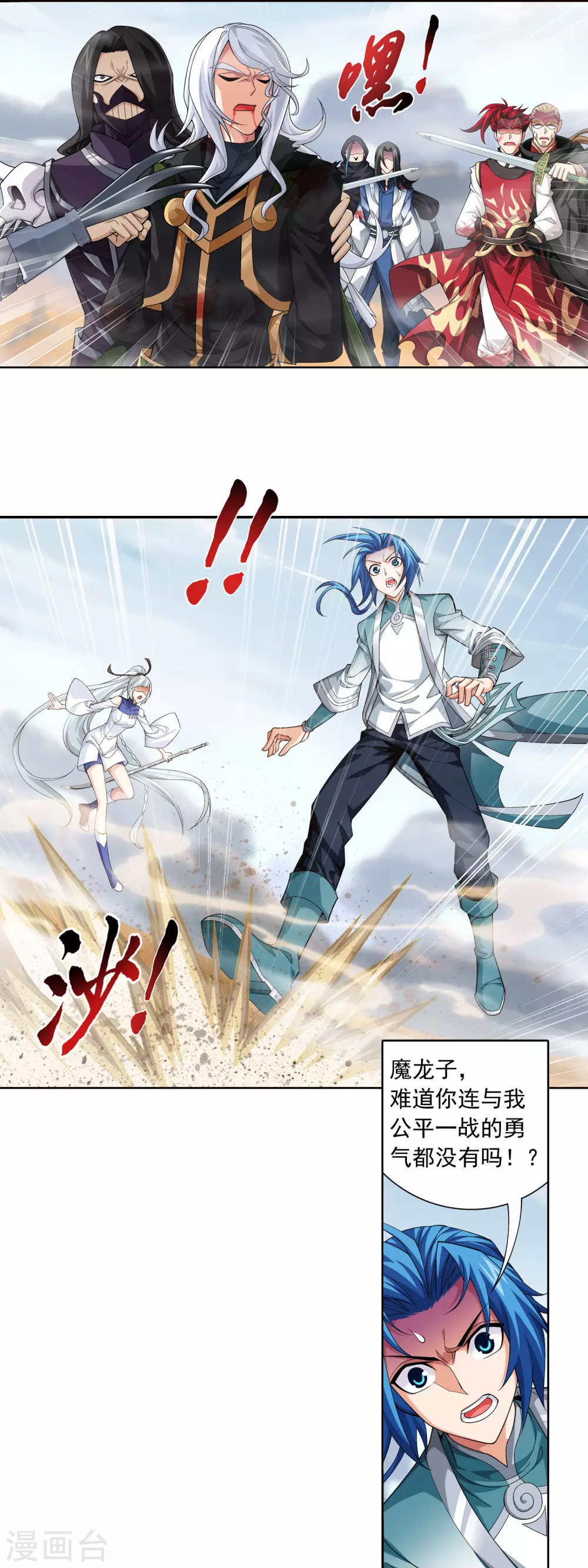 斗破苍穹之大主宰漫画,第416话 人质1图