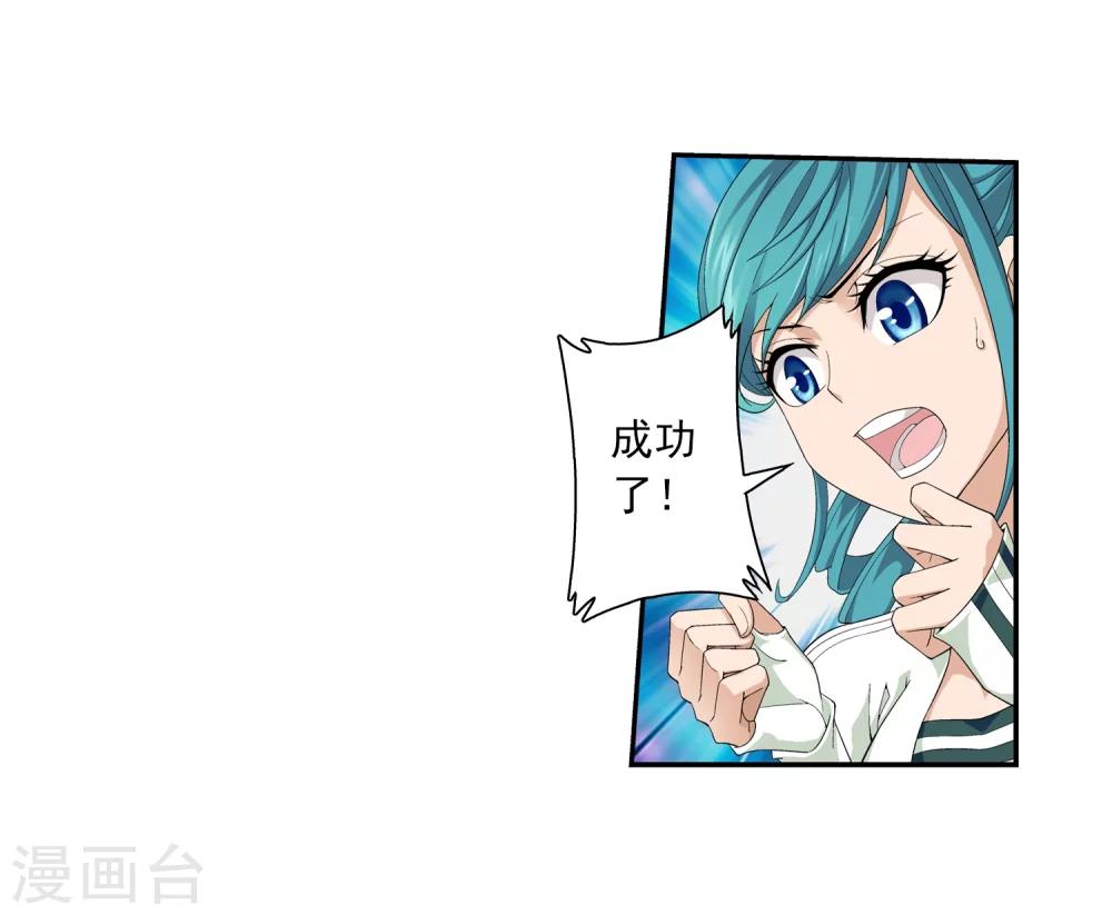 斗破苍穹之大主宰漫画,第48话 大意了2图