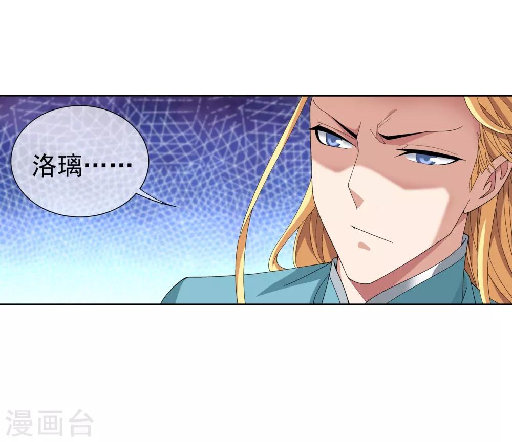 斗破苍穹之大主宰漫画,第246话 学长第三招如何1图