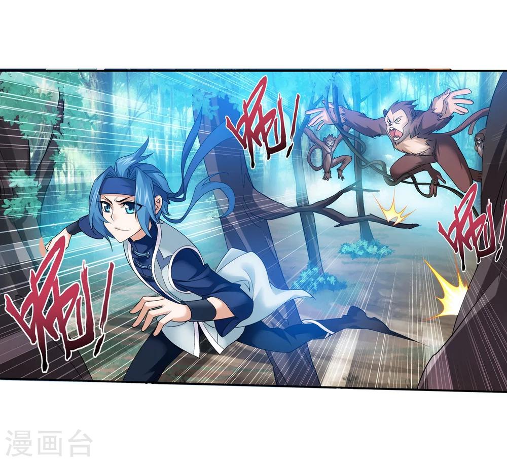 斗破苍穹之大主宰漫画,第146话 萝莉灵阵师1图