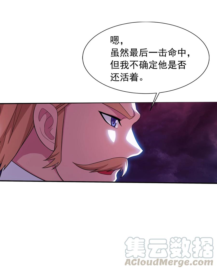 斗破苍穹之大主宰第三季漫画,477 告别1图