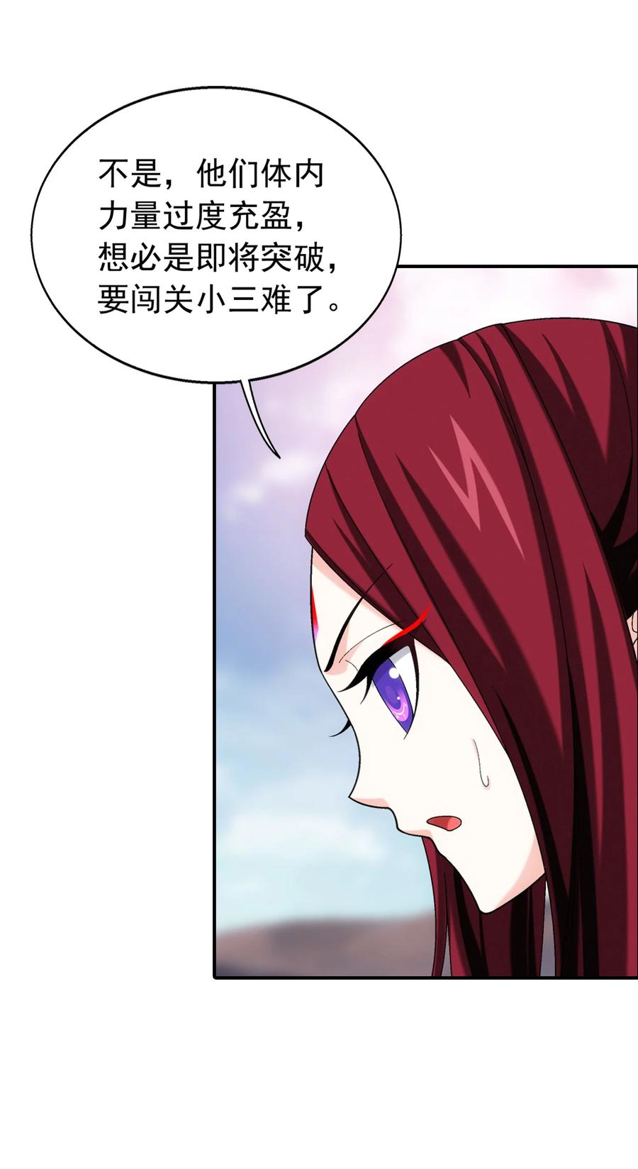 斗破苍穹之大主宰漫画,500 渡肉身难2图
