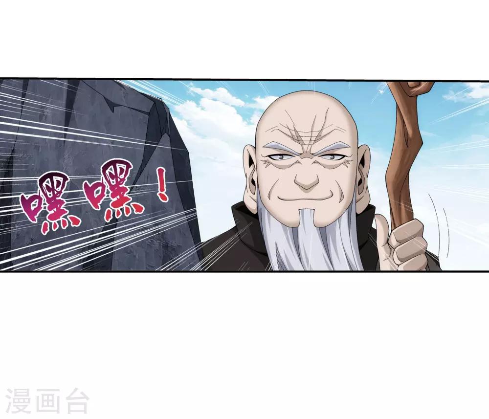 斗破苍穹之大主宰漫画,第334话 九幽进化後竟然……2图