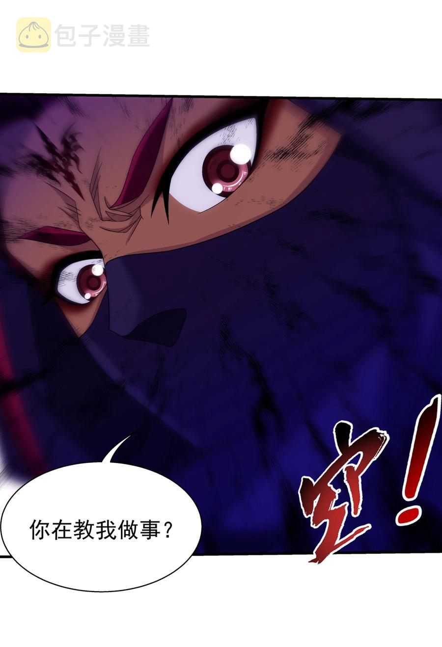 斗破苍穹之大主宰漫画,464 洗礼降临2图