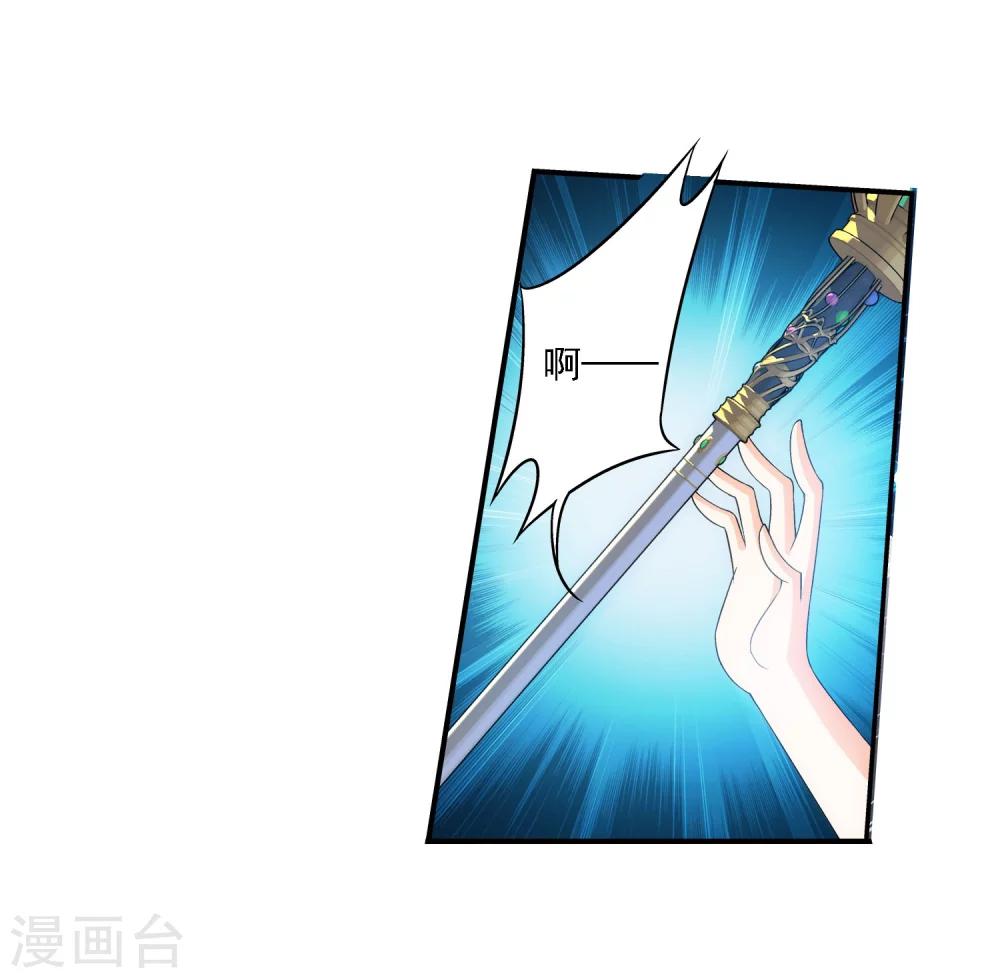 斗破苍穹之大主宰漫画,第148话 爱好打脸1图