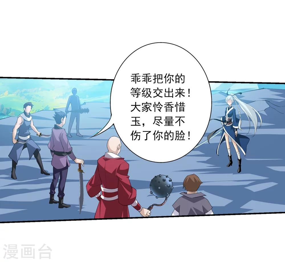 斗破苍穹之大主宰漫画,第144话 弱肉强食2图