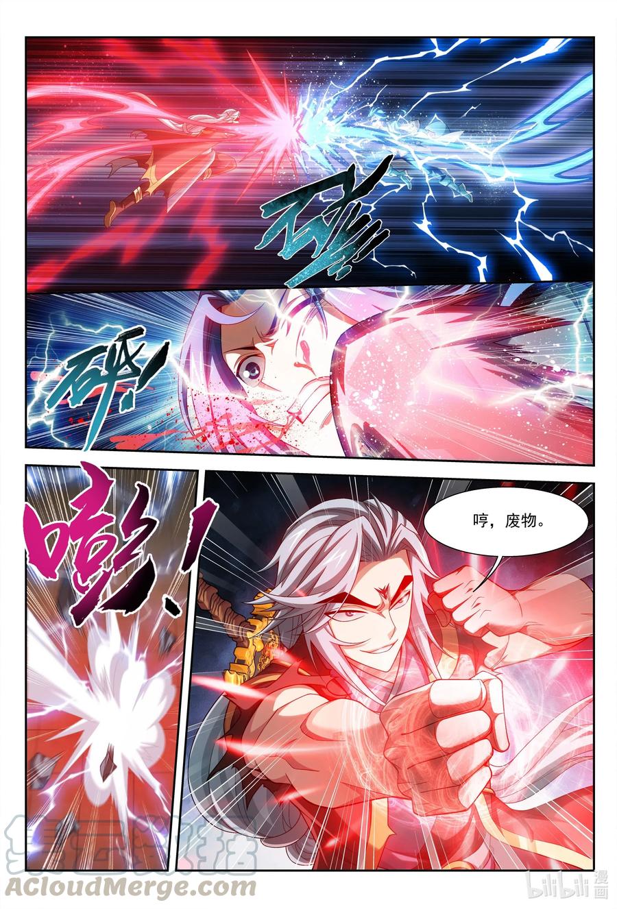 斗破苍穹之大主宰漫画,422 龙破拳对雷神体1图