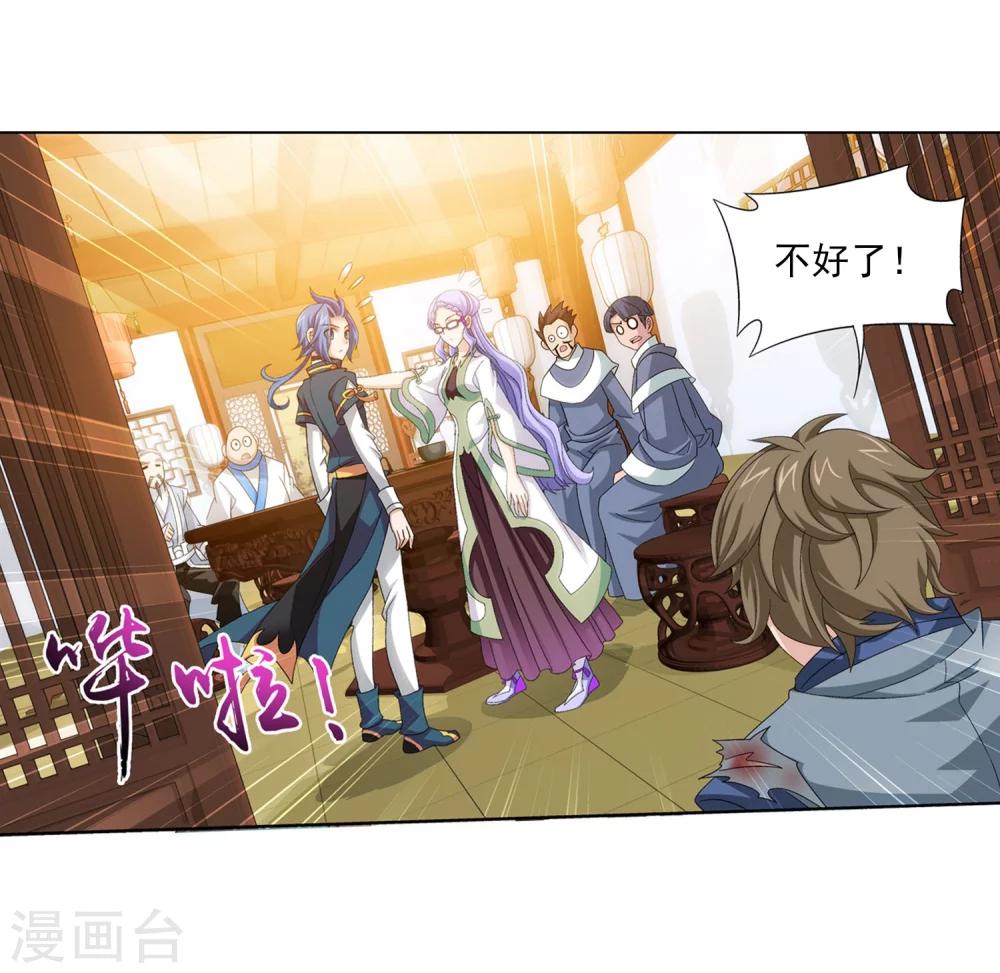 斗破苍穹之大世界小说漫画,第114话 胜利後的阴影2图