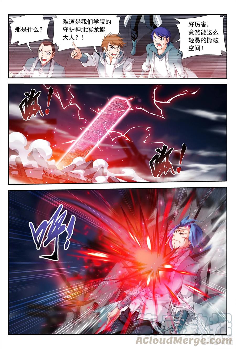 斗破苍穹之大主宰漫画,435 圣灵山1图