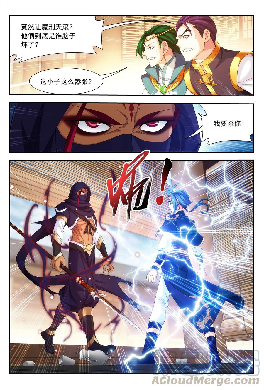 斗破苍穹之大主宰漫画,450 你脑子有问题？1图