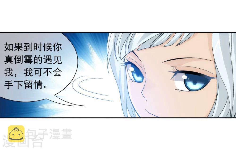 斗破苍穹之大主宰漫画,第202话 努力成爲最强2图
