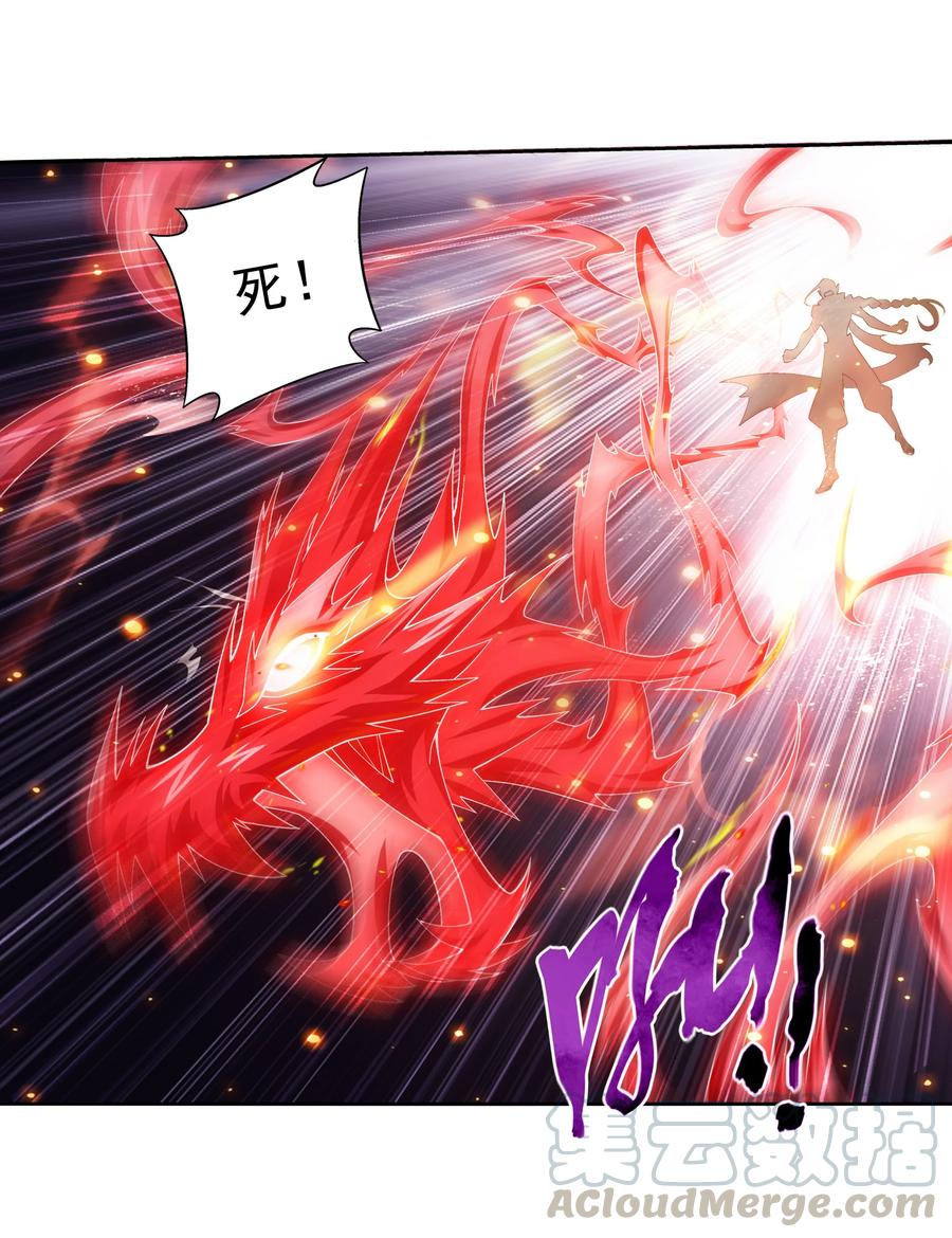 斗破苍穹之大主宰漫画,467 惊不惊喜1图