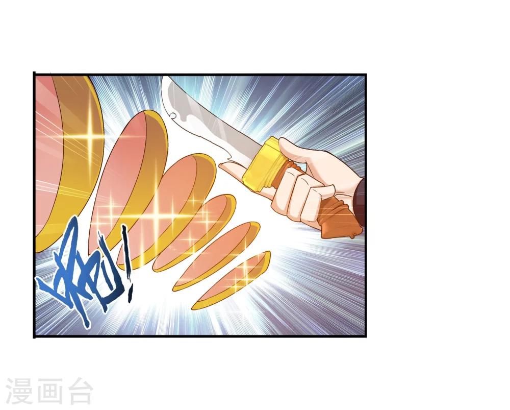 斗破苍穹之大主宰动态漫免费观看漫画,第144话 弱肉强食2图