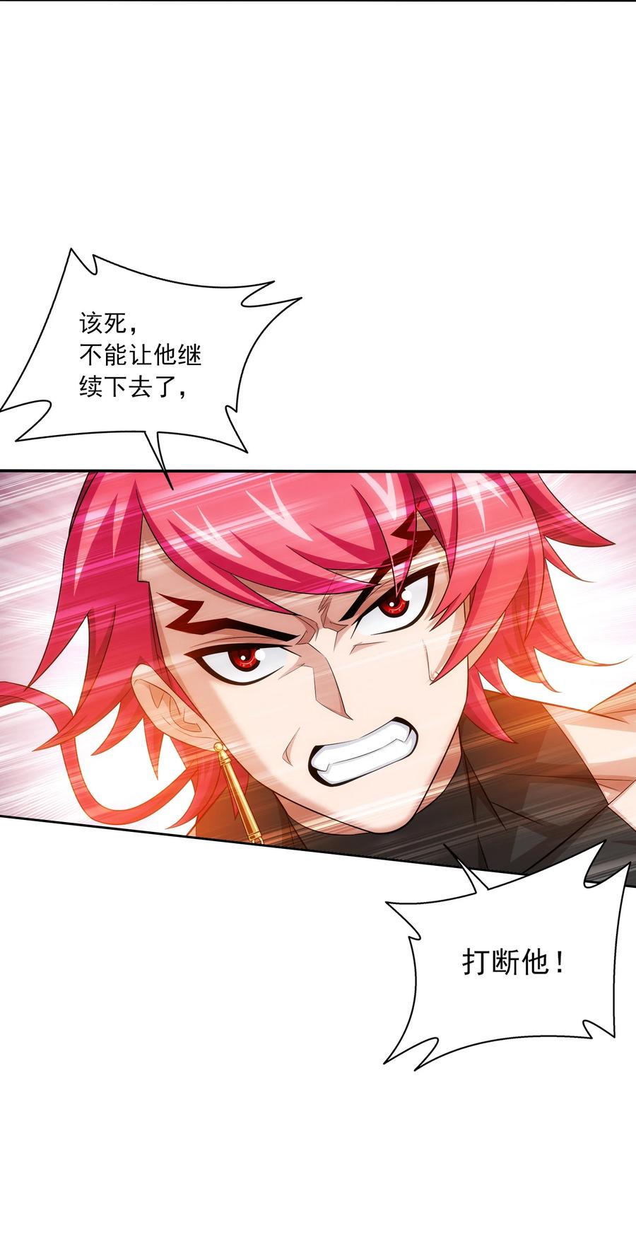 斗破苍穹之大主宰漫画,538 化木爲灵！2图