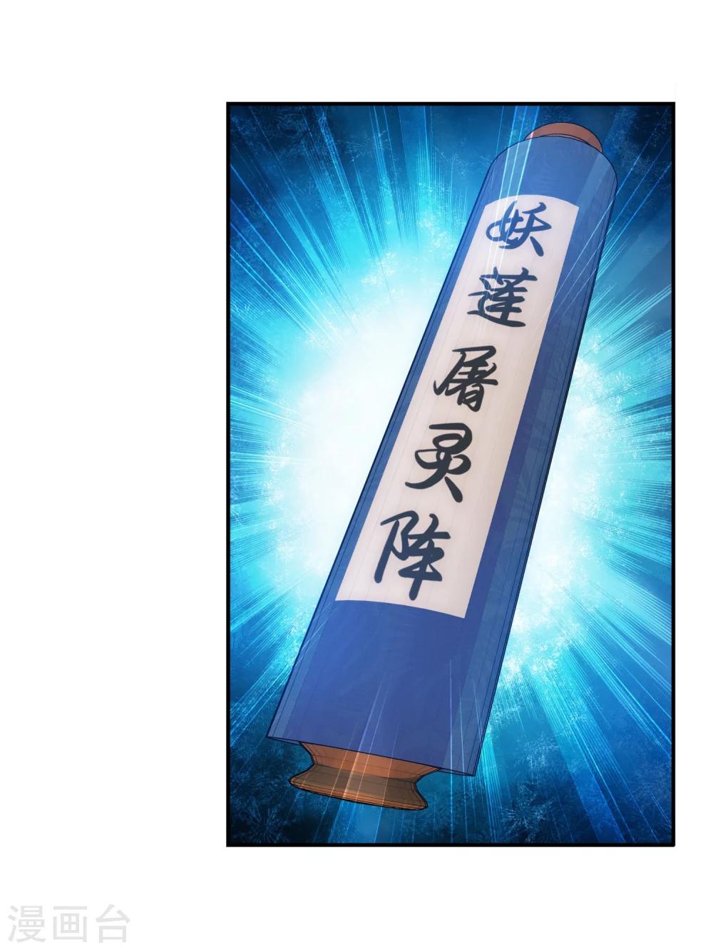斗破苍穹之大主宰漫画,第125话 强行突破1图
