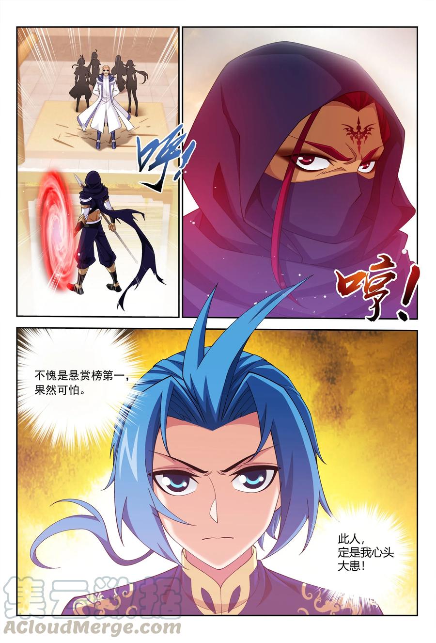 斗破苍穹之大主宰漫画,450 你脑子有问题？1图
