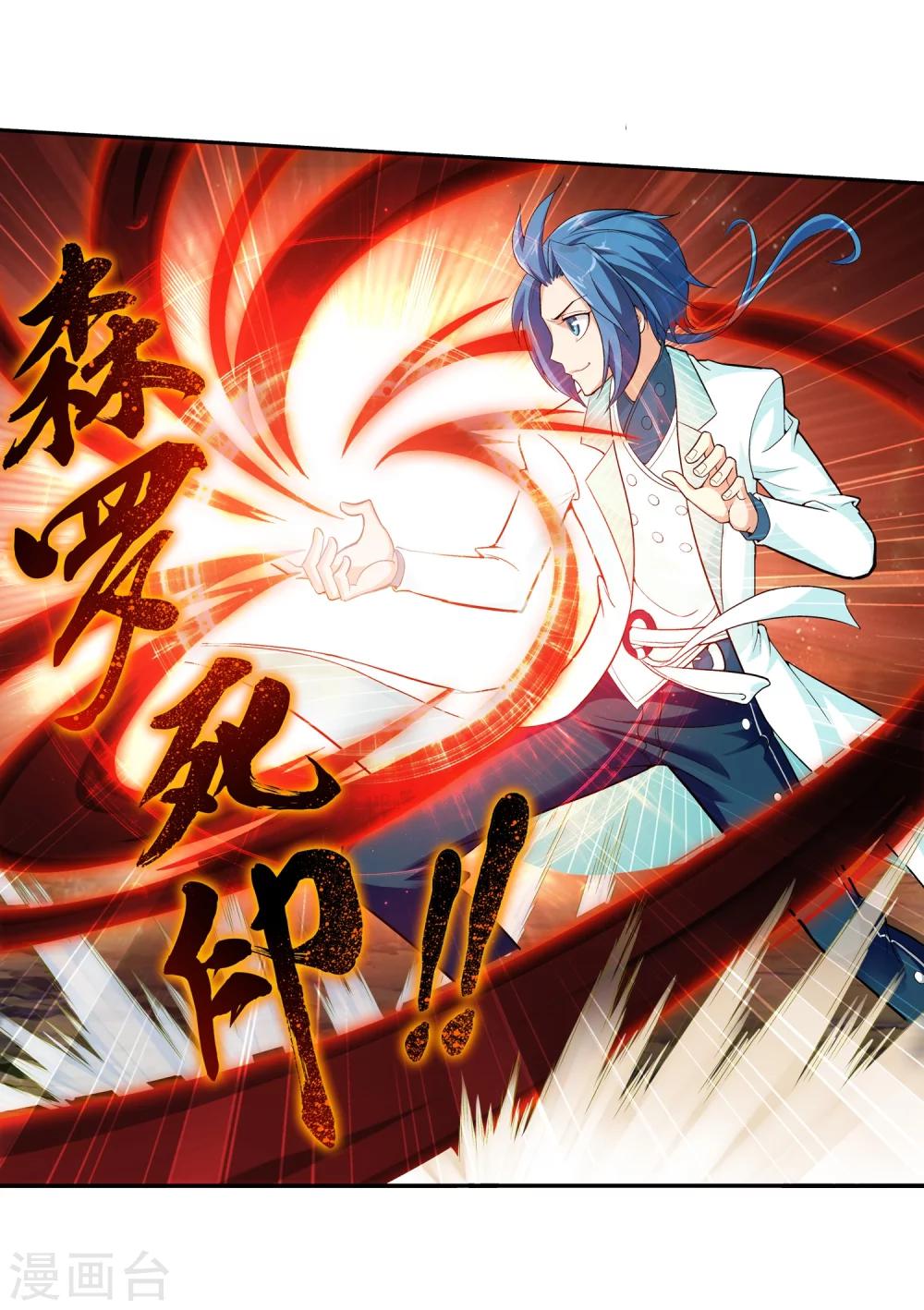 斗破苍穹之大主宰漫画,第43话 走投无路2图