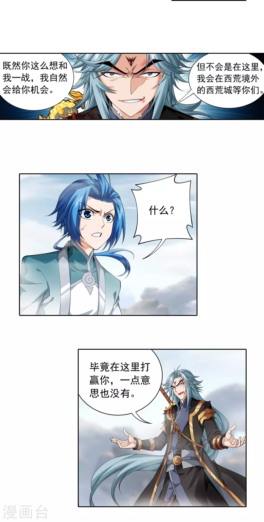 斗破苍穹之大主宰漫画,第416话 人质2图