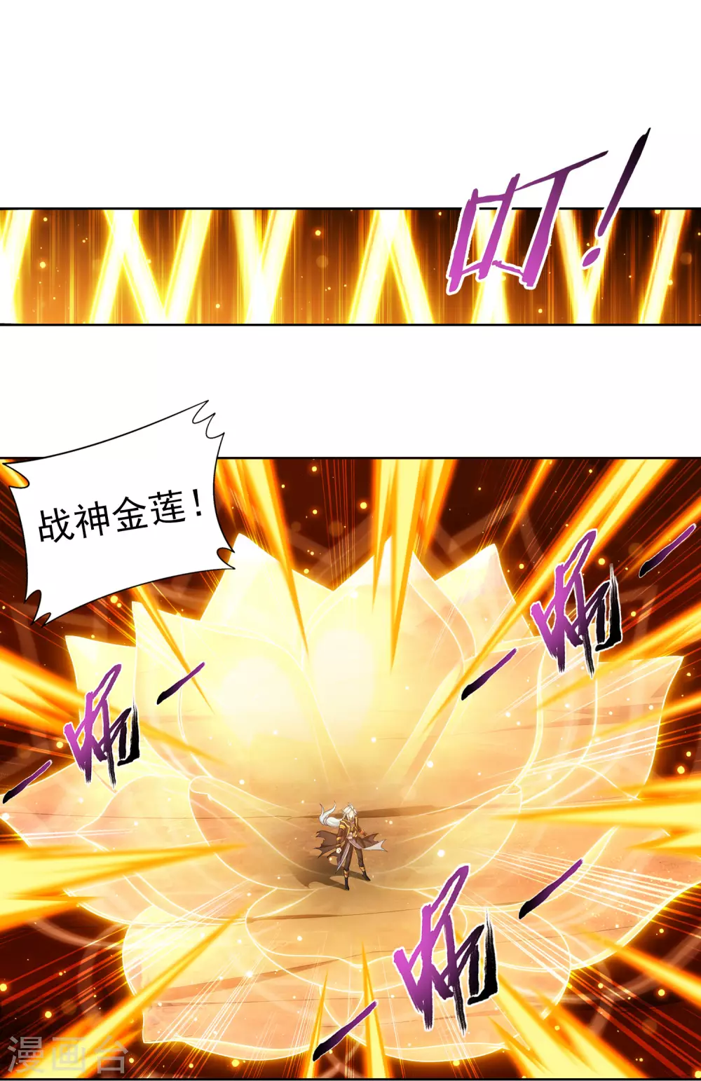 斗破苍穹之大主宰漫画,第416话 人质2图