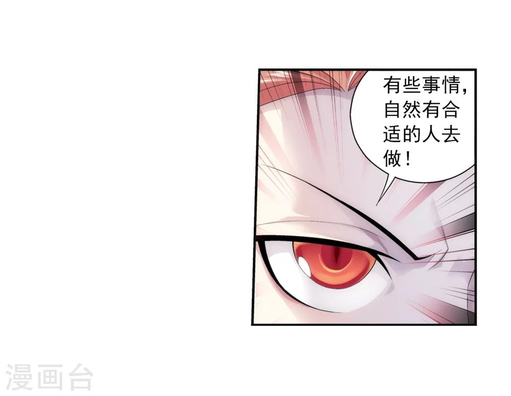 斗破苍穹之大主宰动态漫免费观看漫画,第31话 初战告捷1图