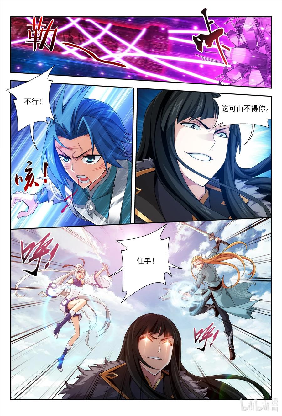 斗破苍穹之大主宰漫画,430 大须弥魔柱2图