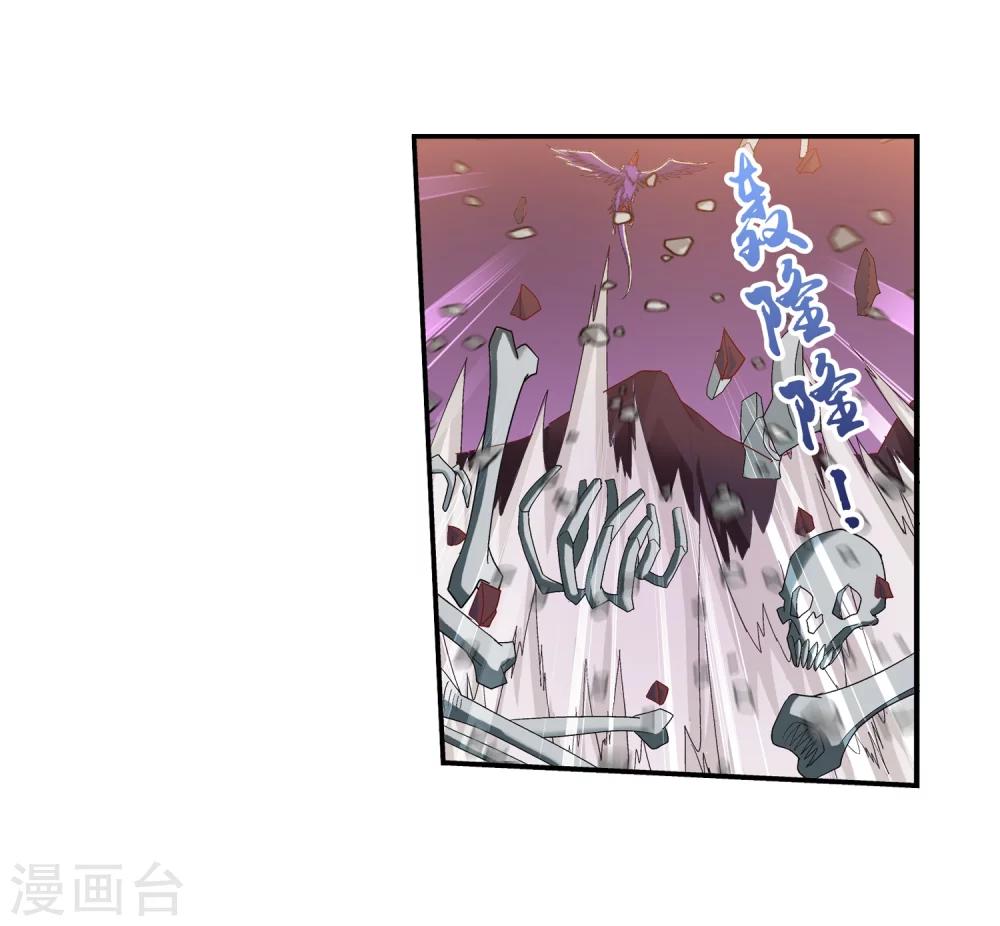 斗破苍穹之大主宰漫画,第82话 黑神雷云1图