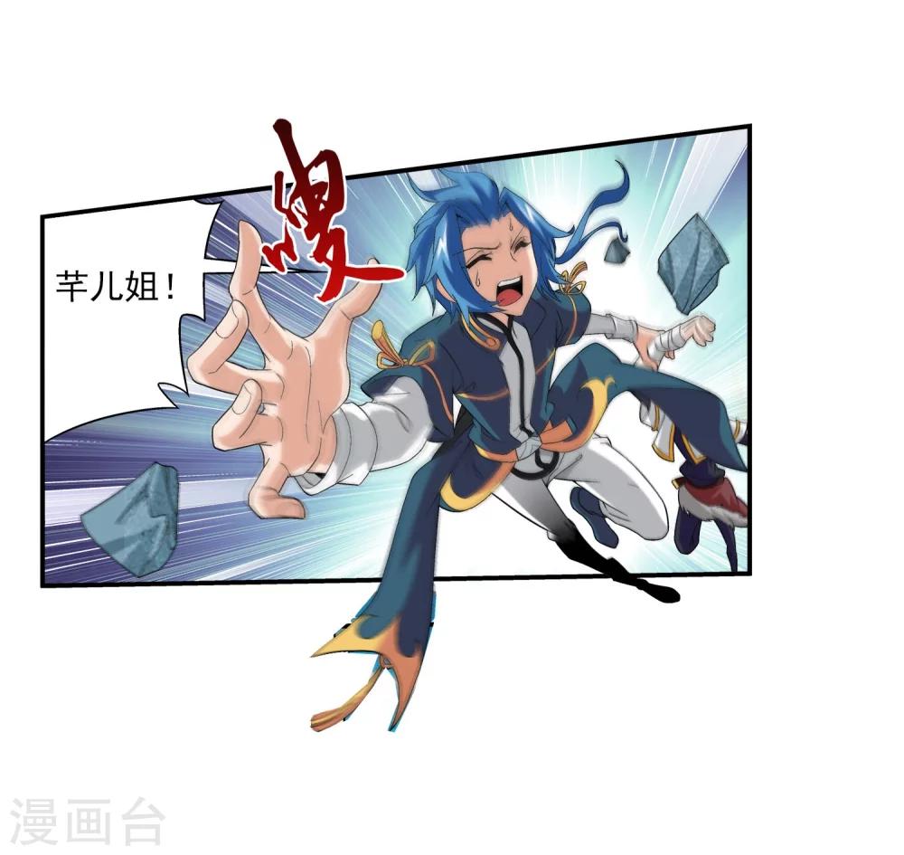 斗破苍穹之大主宰漫画,第100话 修行结束1图