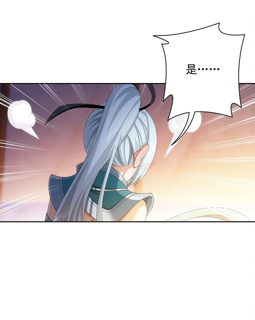 斗破苍穹之大主宰漫画,553 甜蜜喂药2图