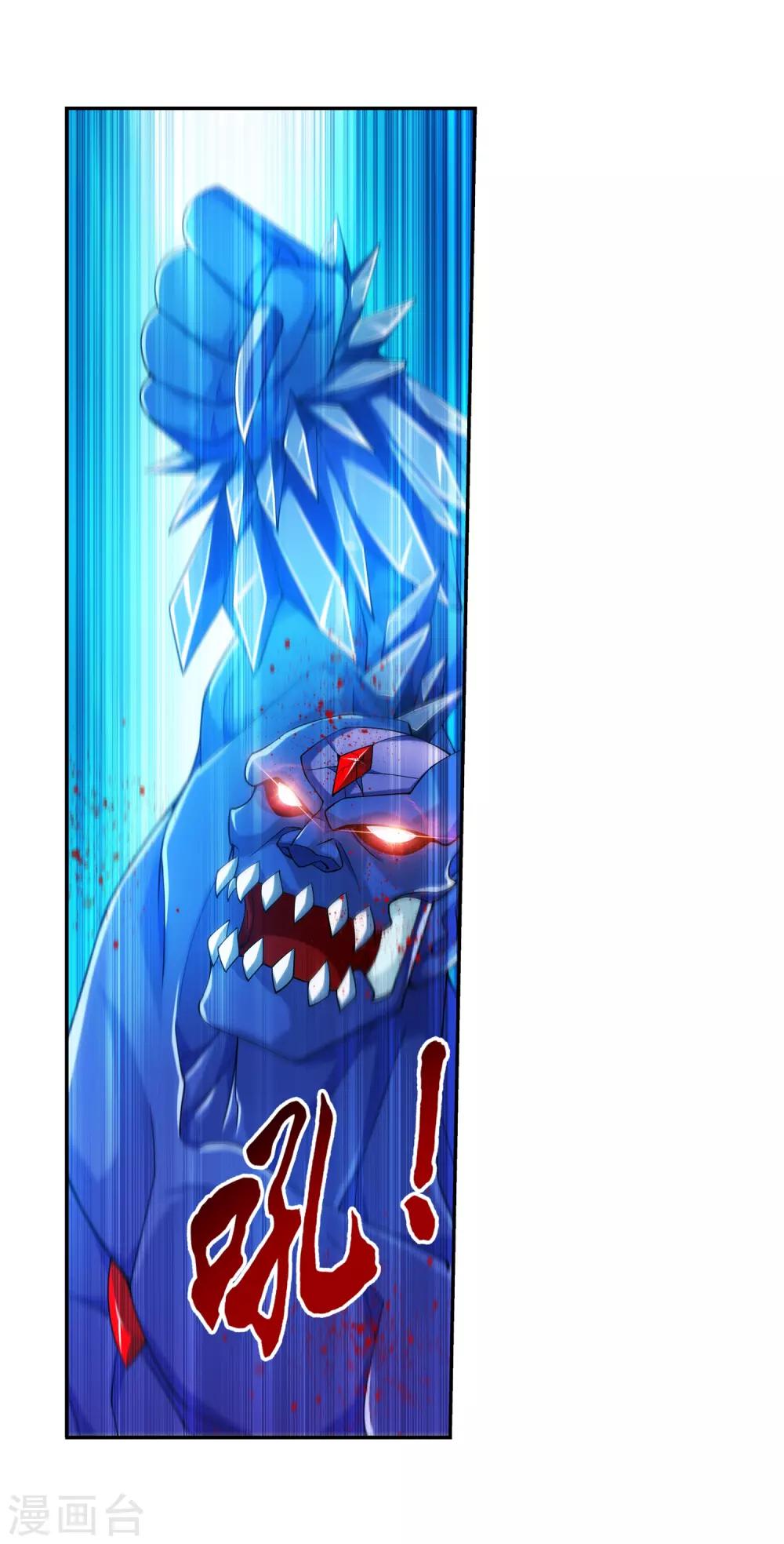 斗破苍穹之大主宰漫画,第351话 灵王还存私房钱？1图