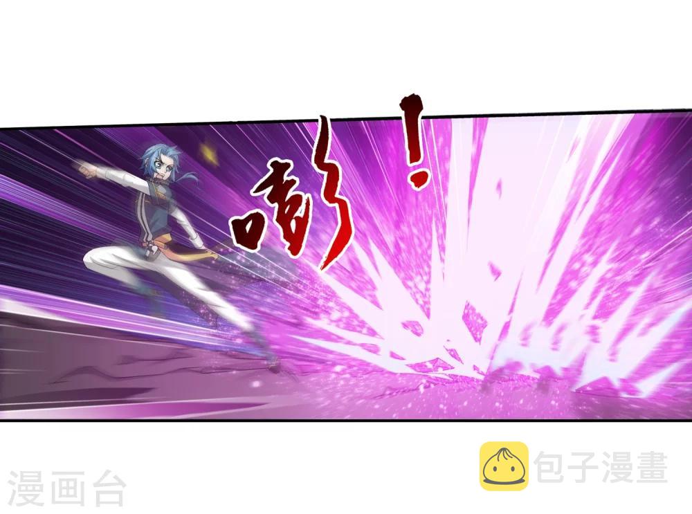 斗破苍穹之大主宰漫画,第71话 吹笛人1图