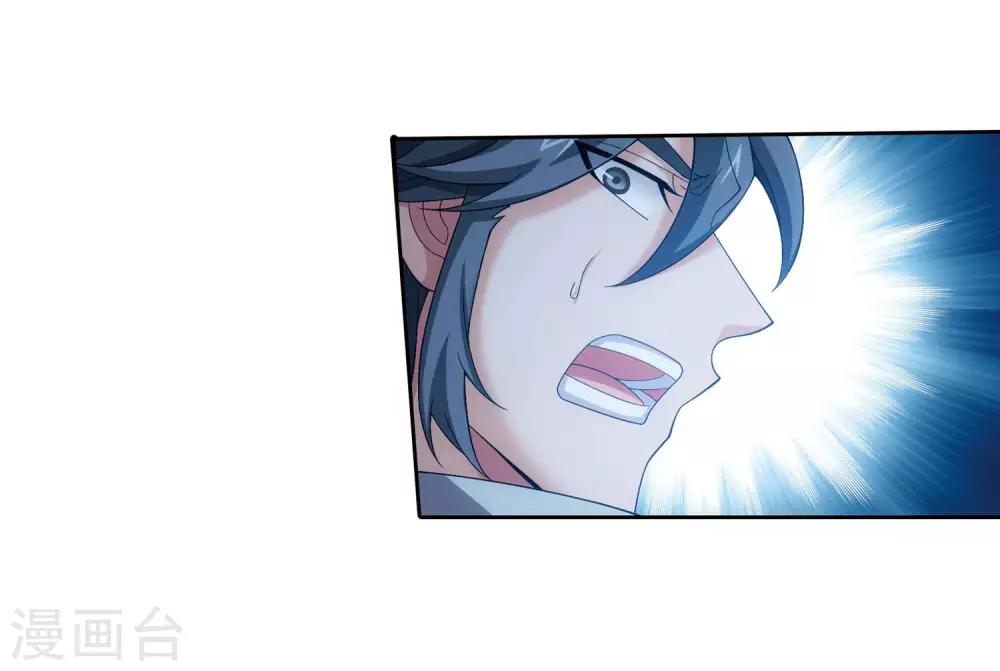 斗破苍穹之大主宰漫画,第310话 沈苍生2图