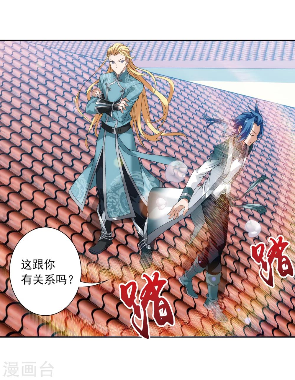 斗破苍穹之大主宰漫画,第217话 如何变得更强2图