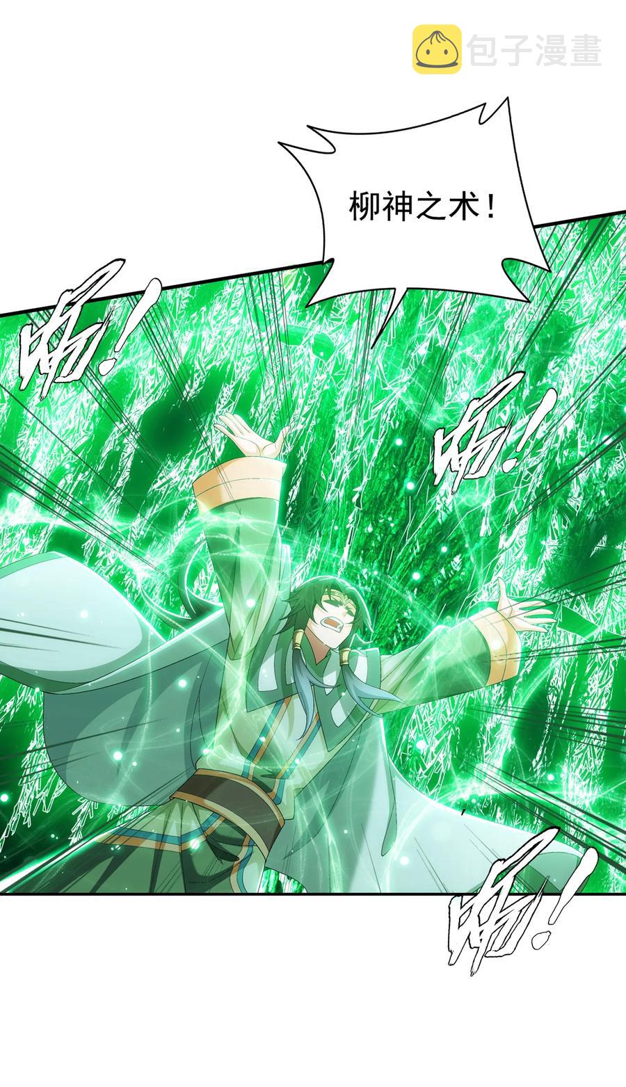 斗破苍穹之大主宰漫画,538 化木爲灵！2图