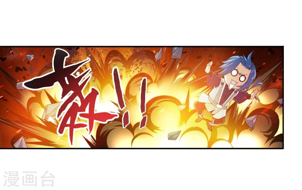 斗破苍穹之大主宰动态漫免费观看漫画,第171话 大逃亡2图
