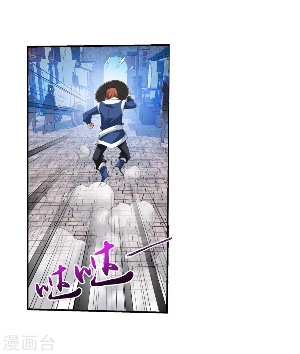 斗破苍穹之大主宰漫画,第139话 激战落幕1图