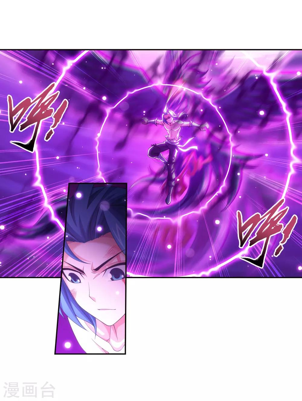 斗破苍穹之大主宰动态漫免费观看漫画,第367话 一生的羁绊2图