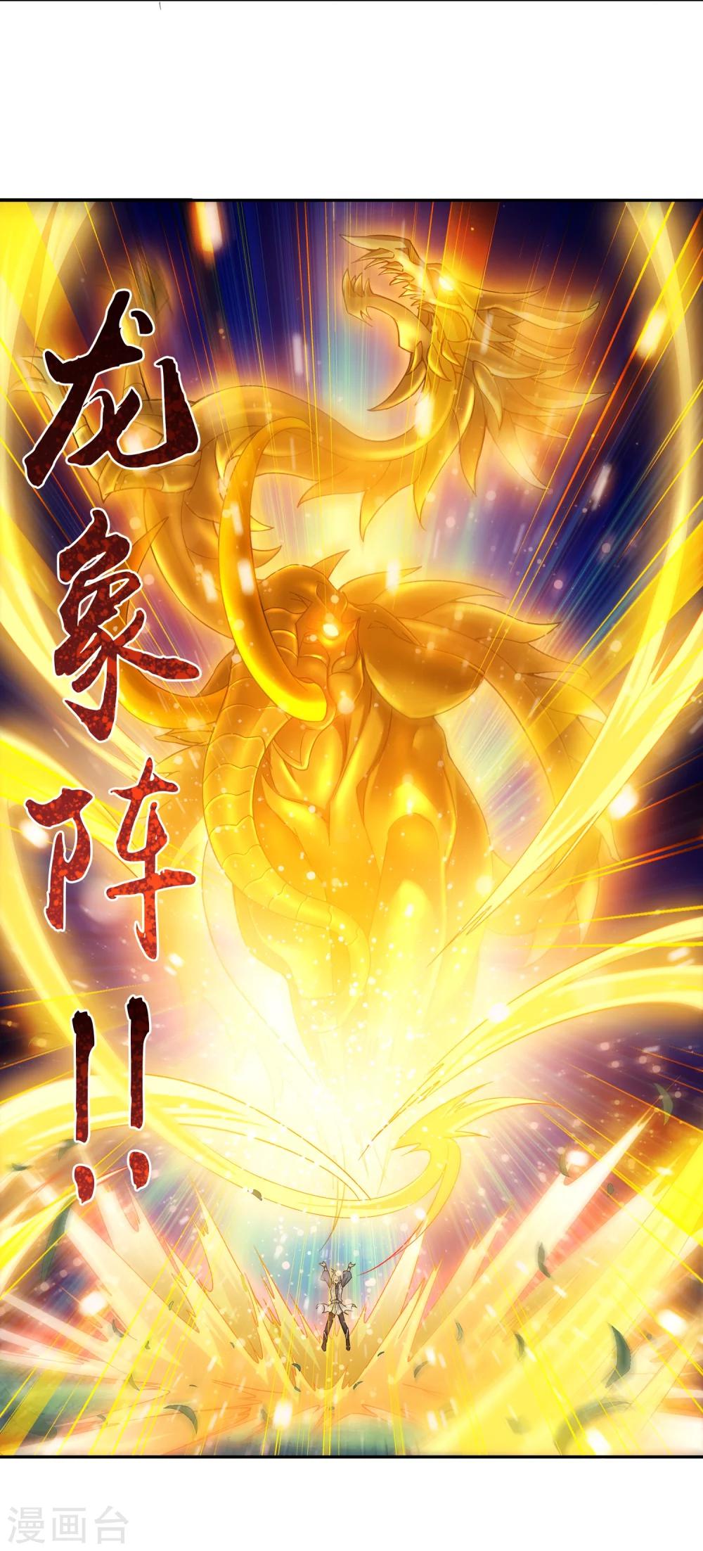 斗破苍穹之大主宰漫画,第177话 实力的镇压1图