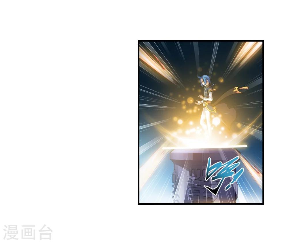 斗破苍穹传奇漫画,第88话 布阵成功2图