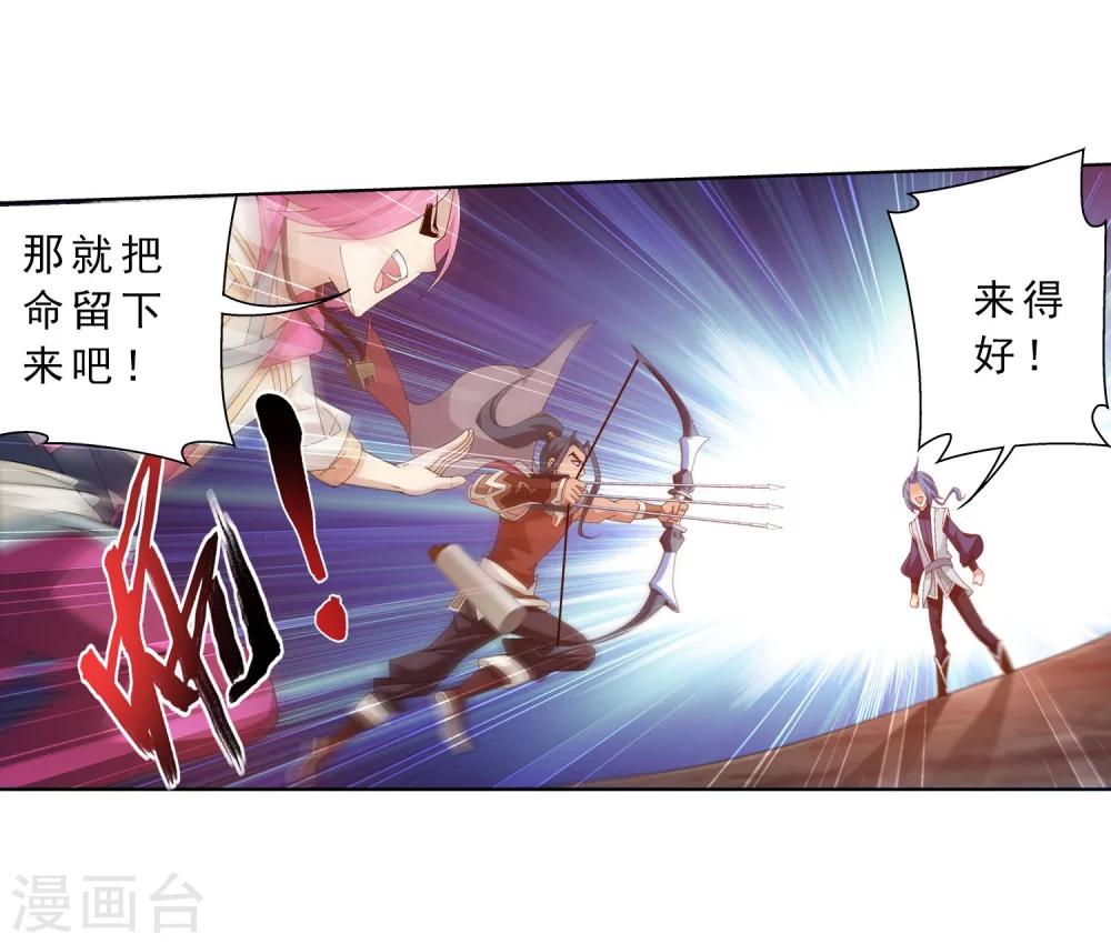 斗破苍穹之大主宰漫画,第159话 神魄初扬威2图