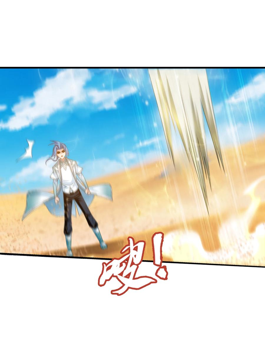 斗破苍穹之大主宰漫画,542 姬玄破不了的，我来破！2图
