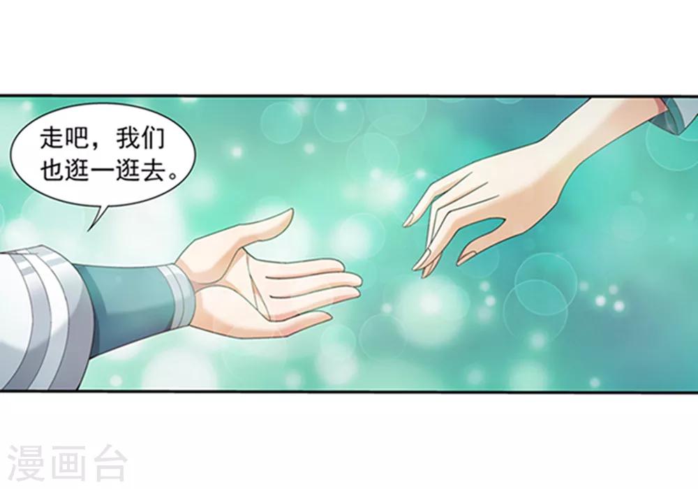 斗破苍穹之大主宰漫画,第344话 锻器神晶？！1图