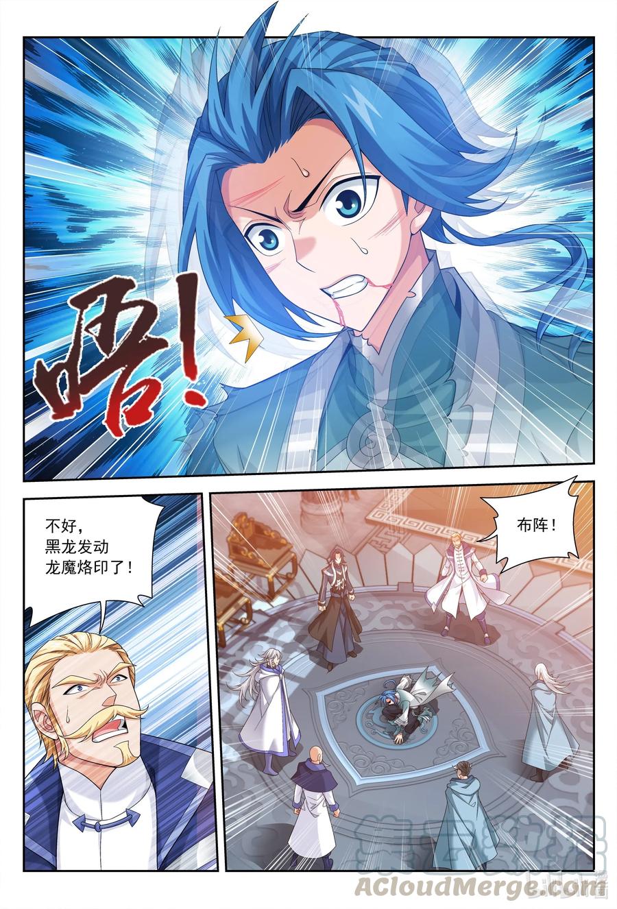斗破苍穹之大主宰漫画,432 龙魔烙印2图