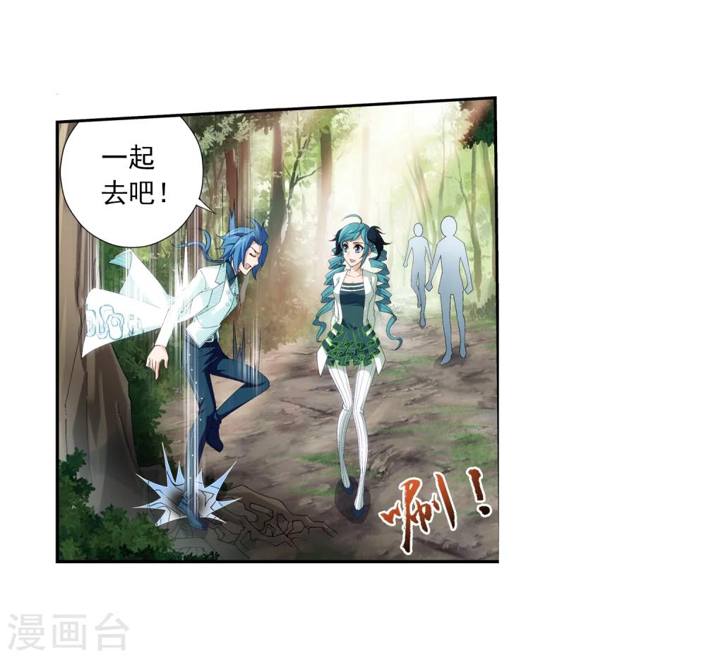 斗破苍穹之大主宰动态漫免费观看漫画,第56话 重金悬赏1图